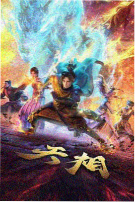 你的名字。